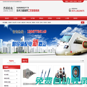 杭州南方機電市場杰明機電經營部
