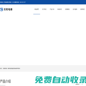 液壓壩-液壓壩廠家-液壓壩價(jià)格-安徽聚源水利科技有限公司