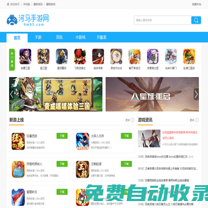 河馬手游網-微信小游戲-H5游戲大全