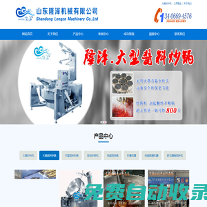 火鍋炒料機_行星攪拌炒鍋_火鍋底料炒鍋_電磁攪拌鍋-隆澤機械專業攪拌炒鍋生產商