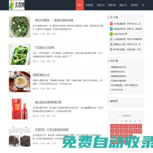 游美美食網
