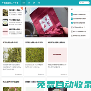 萬相之王茶
