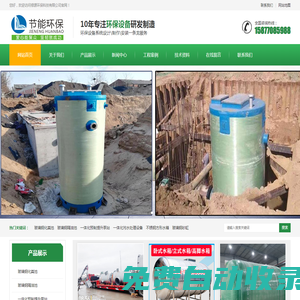 玻璃鋼化糞池_隔油池_玻璃鋼消防水箱_不銹鋼方形水箱廠家-廣東省祿源環保科技有限公司-廣西祿源環保科技有限公司-廣東碌源環保科技有限公司