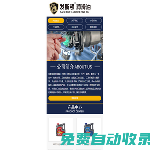 安徽華晟防護科技有限公司