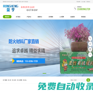 防火泥,鋼結(jié)構(gòu)防火涂料,防火涂料廠家-廊坊榮享防火公司