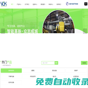 達克羅涂覆機燒結爐-久美特/德爾肯涂覆機燒結爐-常州亞羅克機械設備有限公司
