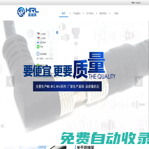 寧波高瑞萊電子科技有限公司