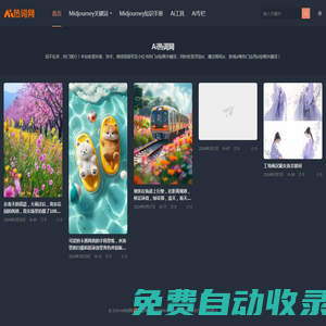 Ai熱詞網
