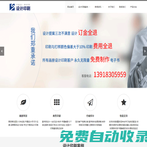企業(yè)品牌宣傳海報畫冊設計-宣傳冊設計策劃公司-畫冊設計印刷報價