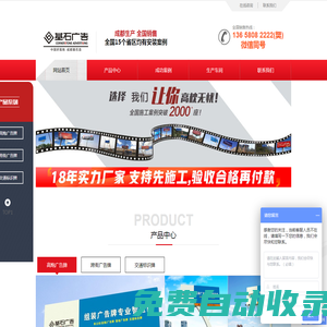 單立柱高炮廣告牌  成都網(wǎng)架 廠家制作價格 預算報價表 基石廣告