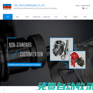 CKE_Tech (Dongguan) Co.,Ltd. 東莞市路浩精工科技有限公司
