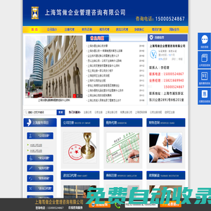 上海自貿(mào)區(qū)注冊公司流程_上海辦理進出口權(quán)費用_上海篤做企業(yè)管理咨詢有限公司