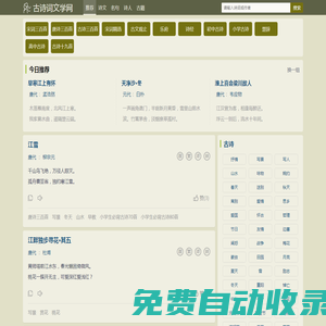 經典古詩 - 古詩名句 - 古詩詞文學網