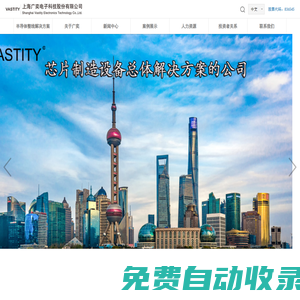 上海廣奕電子科技股份有限公司
