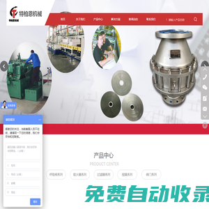 呼吸閥 阻火器 過濾器 視鏡_上海特柏恩機械設備制造有限公司
