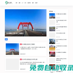 姜公垂釣