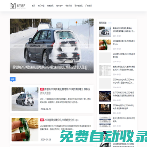 米蘭房產