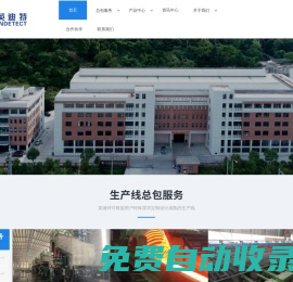 棒材生產(chǎn)線總包_線材生產(chǎn)線設(shè)備_儀器儀表_福州英迪特智能科技有限公司