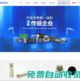 深圳道合順傳感器生產氣體_電化學_燃氣_紅外二氧化碳等傳感器批發廠家