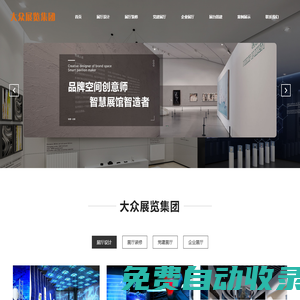 濟(jì)南展廳設(shè)計(jì)公司_山東展廳設(shè)計(jì)裝修公司_濟(jì)南辦公室裝修_濟(jì)南黨建文化墻設(shè)計(jì)制作公司_企業(yè)展廳布置_大眾展覽集團(tuán)