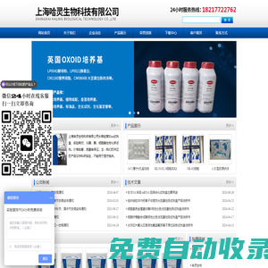 國產(chǎn)elisa試劑盒廠家,ELISA試劑盒代測服務(wù),進口elisa試劑盒價格,elisa試劑盒生產(chǎn)廠家,ELISA試劑盒-上海哈靈生物科技有限公司