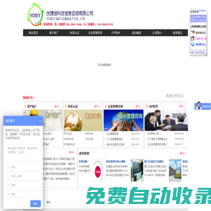 優捷信咨詢