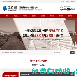 水泥路面修補材料廠家_混凝土路面快速修補料_水泥路面裂縫修補_混凝土地面起砂處理-河南省路路通新材料科技有限公司