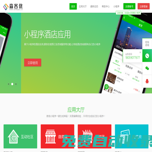 小程序開發-微信小程序開發-福州小程序開發-小程序定制-森客優小程序
