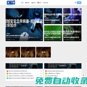 金蘭手游資訊網(wǎng)-我們提供手機(jī)游戲下載 手機(jī)電腦游戲資訊,一手的游戲資料-金蘭手游資訊網(wǎng)