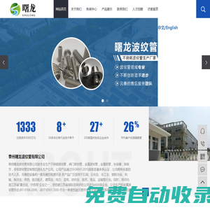 泰州市波紋管廠--泰州曙龍波紋管有限公司