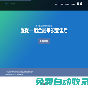 手機延保_手機意外險_家電延保_家電意外險_維修補貼-上海服保信息技術有限公司