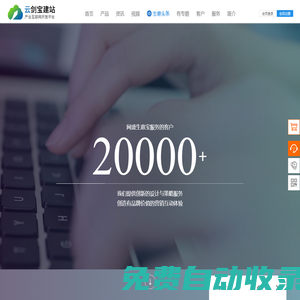 5G流媒體網站-營銷型網站-企業網站開發建設公司[云劍寶建站]