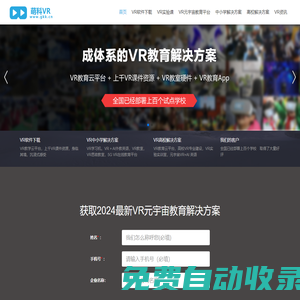 萌科公開課_創造AI聚合體,VR教育元宇宙,成熟的AI 3D VR教育及展覽方案提供商