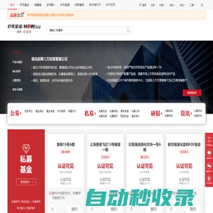 好買財富 | 基金 | 私募 | 專業的投資顧問