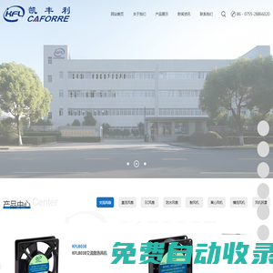 離心風機_鼓風機風扇_充電樁風扇_交流散熱風扇_EC 風扇廠家_深圳凱豐利
