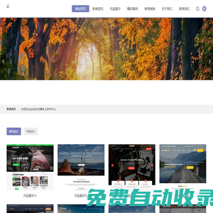 獲嘉縣紅潤信息有限責任公司