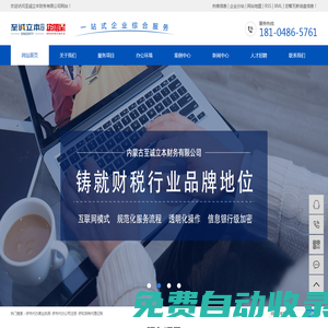 內蒙古企明星財務有限公司