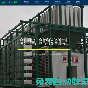 四川隔音降噪-成都噪音治理-專業噪聲治理公司-四川盛成源環保工程有限公司