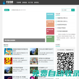 手游皇朝攻略網 - 手游攻略的皇家殿堂