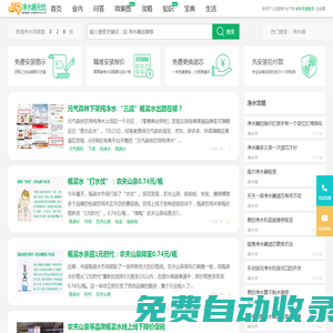 凈水器_買凈水器_凈水器公司_凈水器無憂網(wǎng)
