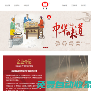 旺鑫空心貢面官網(wǎng)-潢川空心貢面|光州貢面|信陽(yáng)空心貢面|手工掛面|手工油面|手工線面|手工魁面