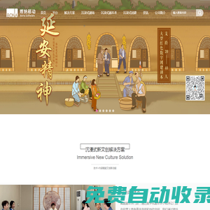 深圳智慧團(tuán)建系統(tǒng)_劇本殺小程序開(kāi)發(fā)_沉浸式團(tuán)建_新文創(chuàng)數(shù)字化運(yùn)營(yíng)管理SAAS系統(tǒng)