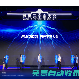 元宇宙_價值共生新生態