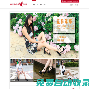 開心鴿鞋業官網（步步開心鴿，幸福喜登門）