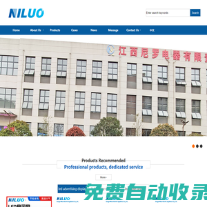 江西尼羅電器有限責任公司-led顯示屏/led廣告顯示屏/車載后窗l(fā)ed顯示屏