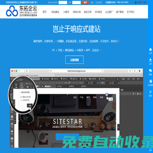 鄭州做網站小程序就找東拓企云|鄭州網站建設制作公司|河南做網站|鄭州微信三級分銷軟件|鄭州小程序|中國移動中國聯通中國電信鄭州企業400電話辦理直簽河南鄭州服務商鄭州做網站小程序就找東拓企云?|鄭州網站建設制作公司|河南做網站|鄭州微信三級分銷軟件|鄭州小程序|中國移動中國聯通中國電信企業鄭州400電話辦理直簽鄭州服務商