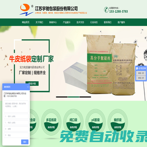 江蘇宇馳包裝股份有限公司