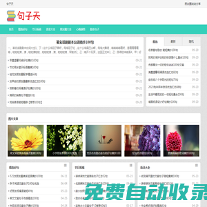 句子天-分享句子朋友圈說說-謙大宏