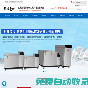 液氮加注機/滴注機_金屬深冷箱_深冷處理設備-江蘇科威曼特冷凍科技有限公司