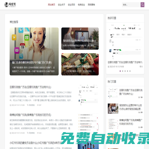風度男  -  分享創業資訊，創業者的聚集地。